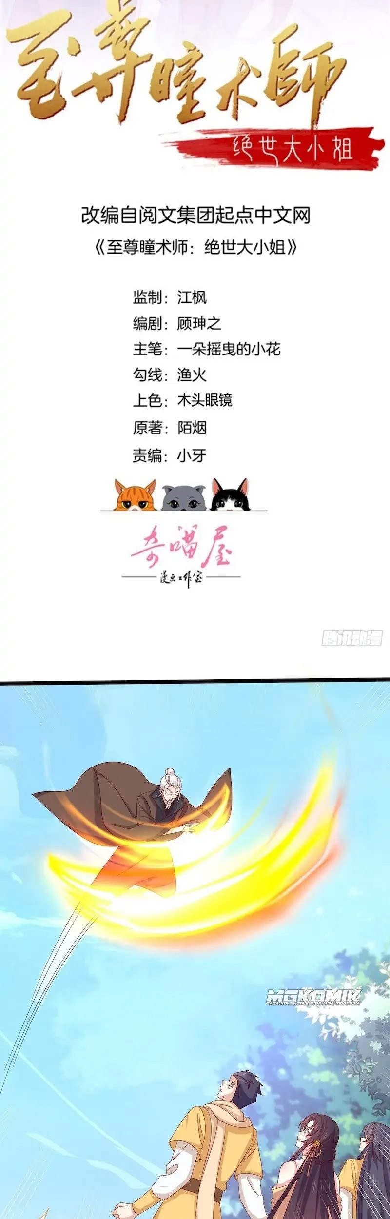 Pupillary Master Chapter 290 Gambar 3