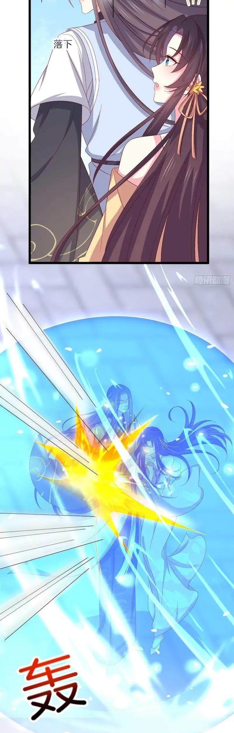 Pupillary Master Chapter 290 Gambar 7