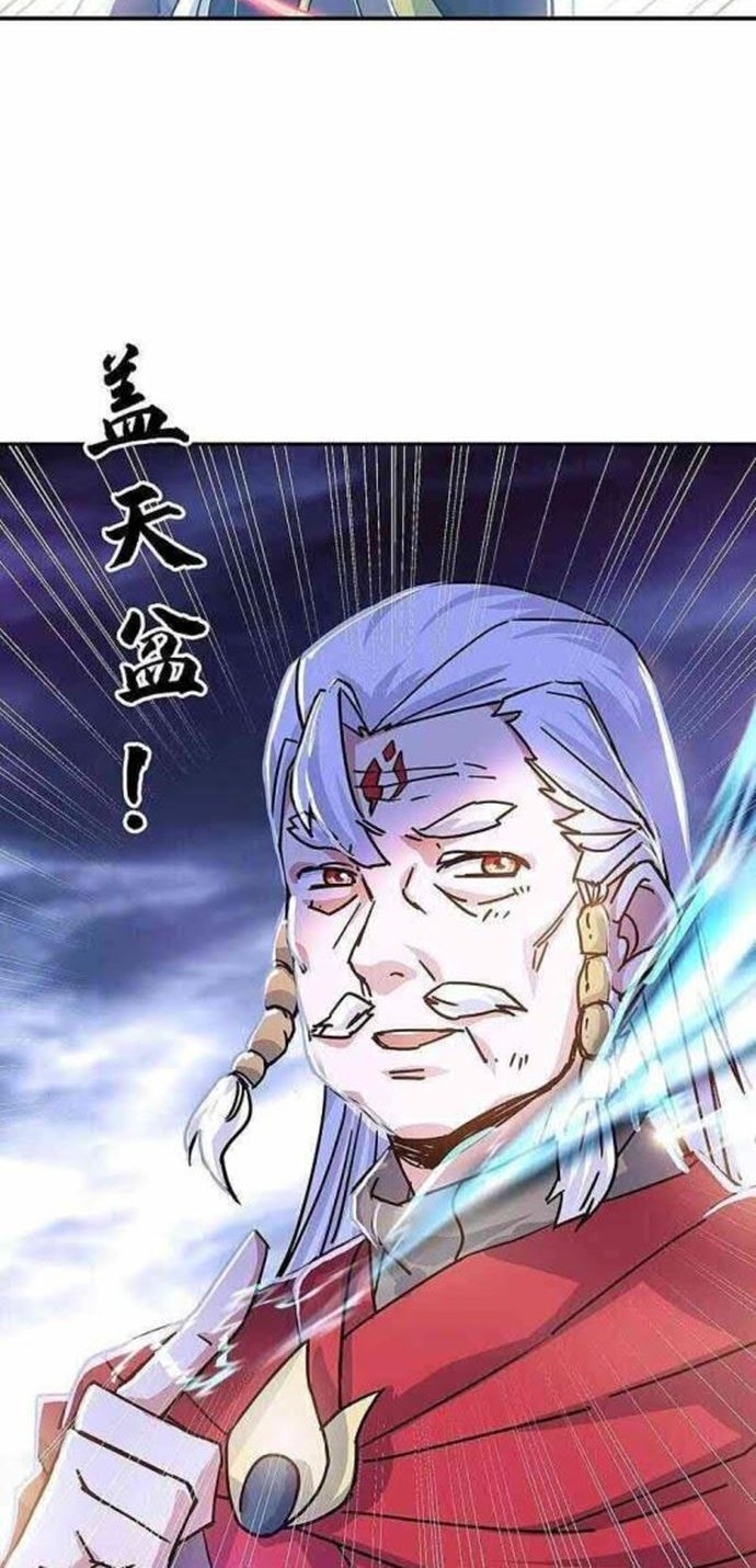 Peerless Soul Chapter 325 Gambar 8