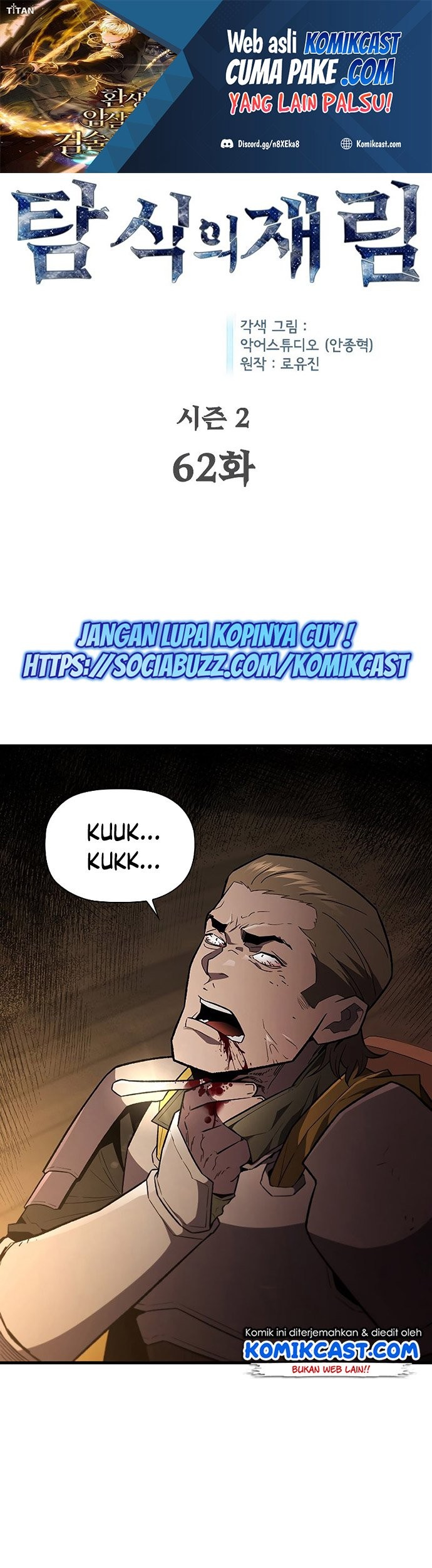 Manhwa The Second Coming of Gluttony Chapter 108 gambar nomor 2