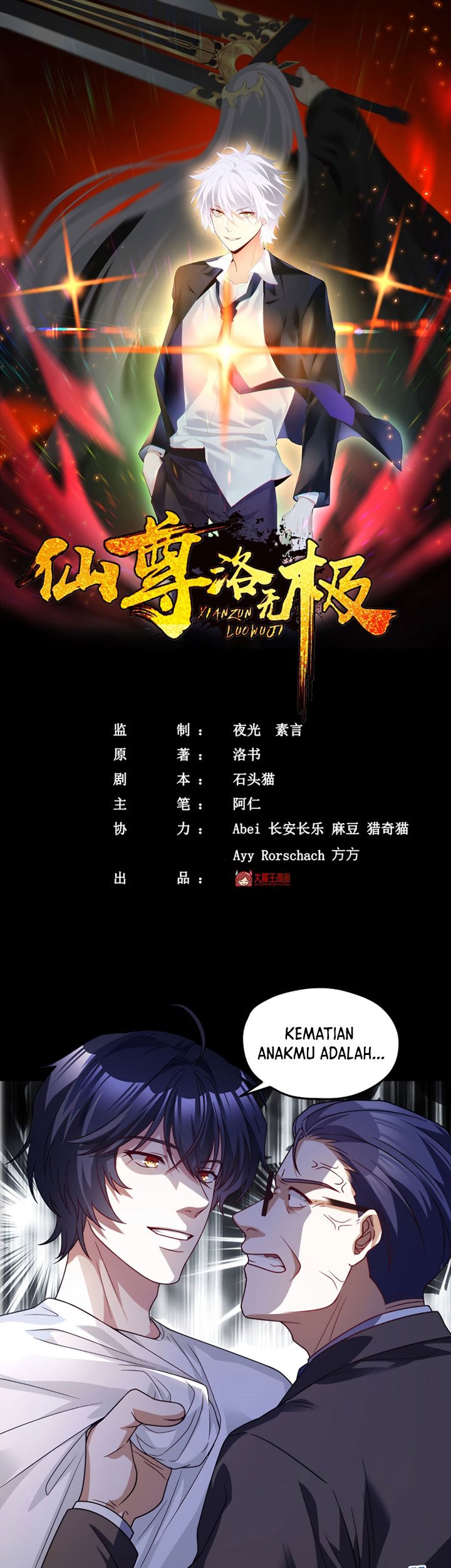 Manhua Xianzun Luowuji Chapter 122 gambar nomor 2