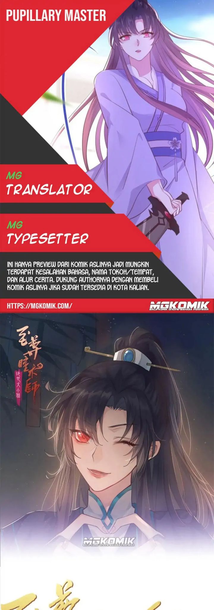 Komik Pupillary Master Chapter 292 gambar nomor 1