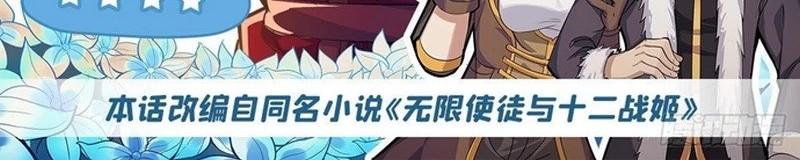 Wuxian Shitu Chapter 236 Gambar 31