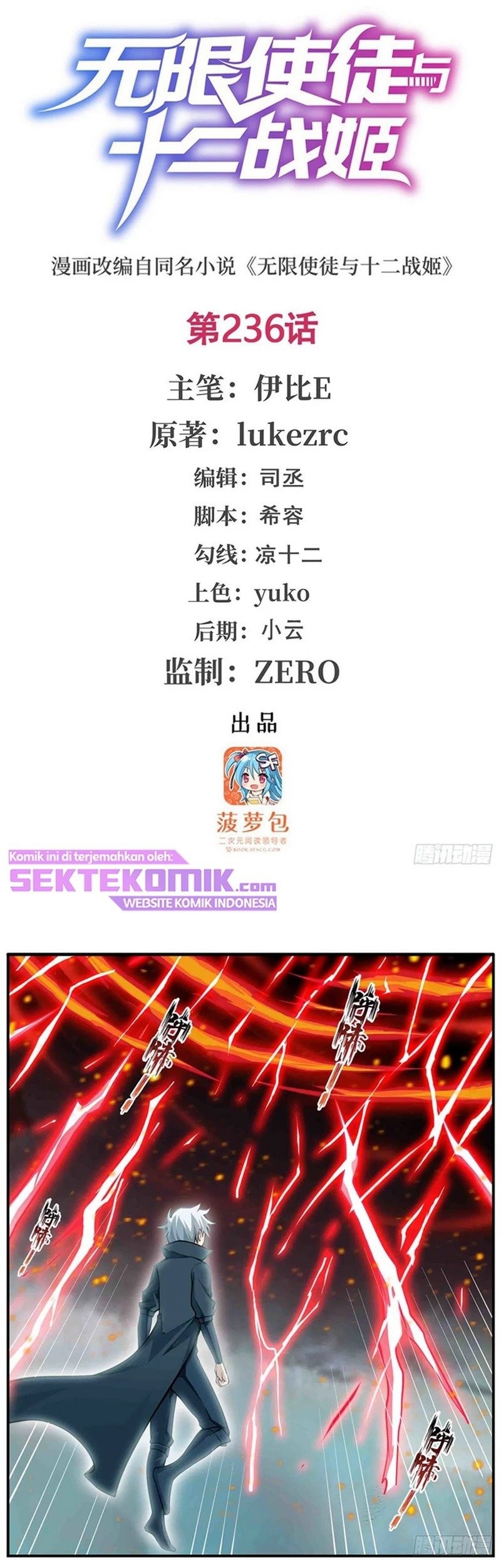 Manhua Wuxian Shitu Chapter 236 gambar nomor 2