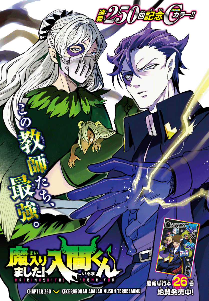 Manga Mairimashita! Iruma-kun Chapter 250 gambar nomor 2