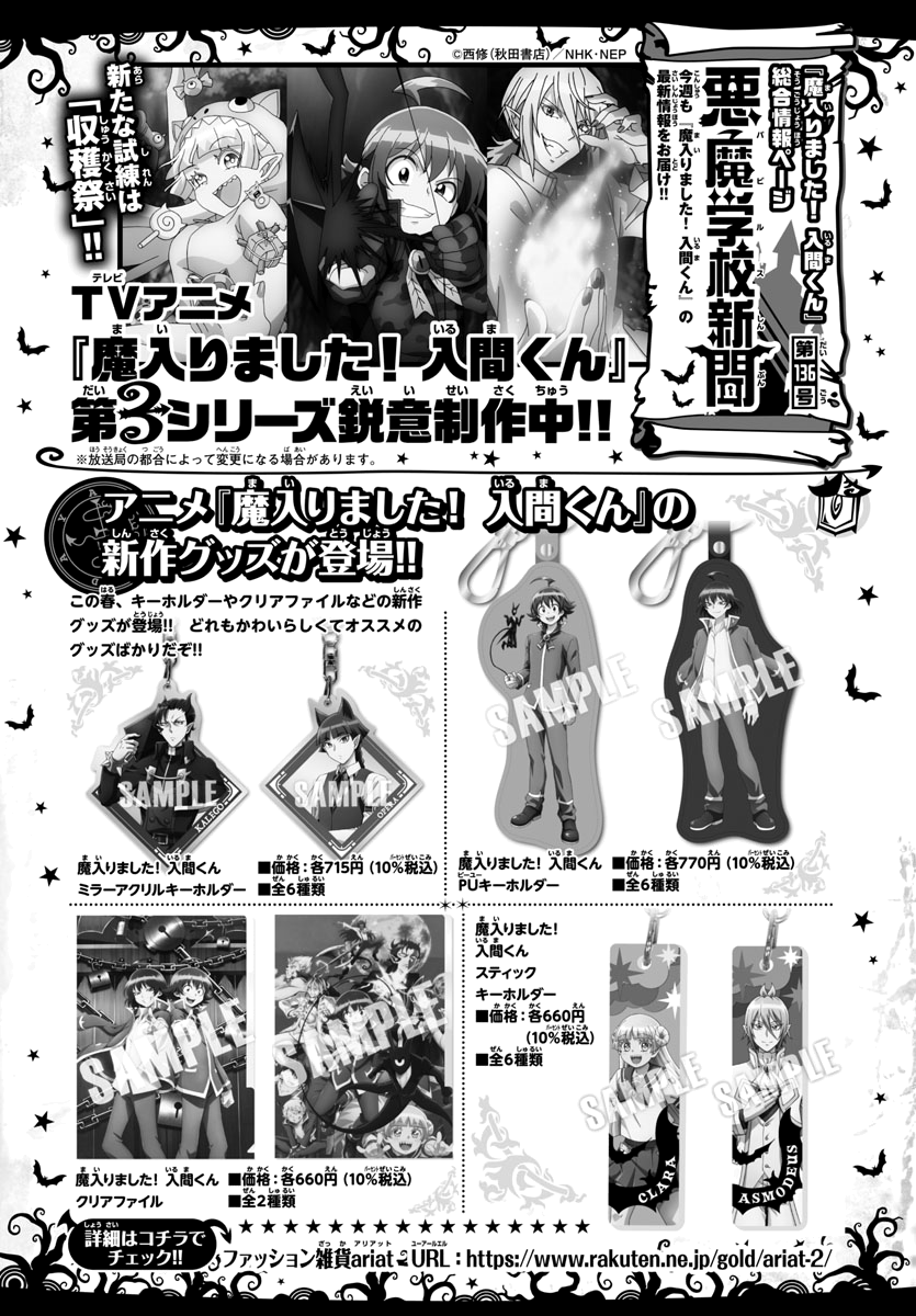 Mairimashita! Iruma-kun Chapter 249 Gambar 20