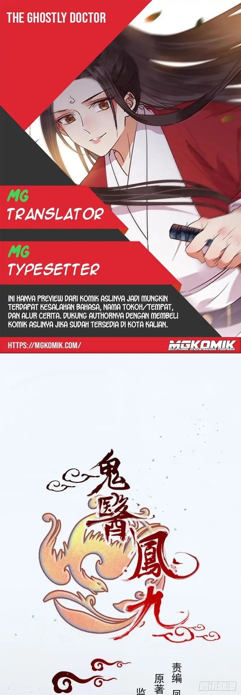 Komik The Ghostly Doctor Chapter 473 gambar nomor 1