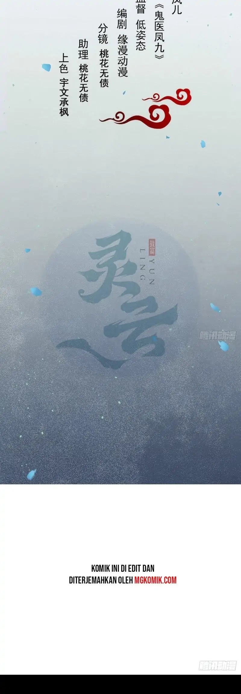 Manhua The Ghostly Doctor Chapter 473 gambar nomor 2