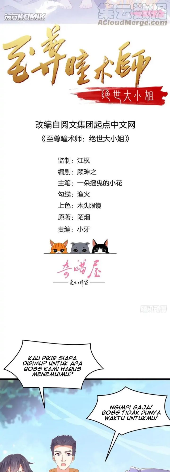 Manhua Pupillary Master Chapter 294 gambar nomor 2