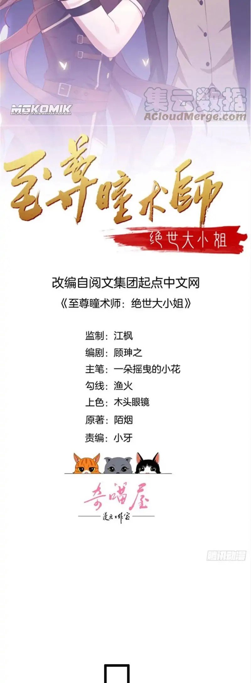 Manhua Pupillary Master Chapter 296 gambar nomor 2