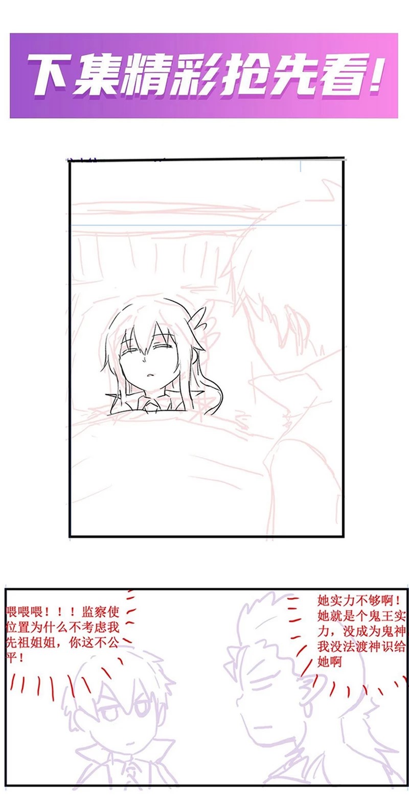 Wuxian Shitu Chapter 237 Gambar 24