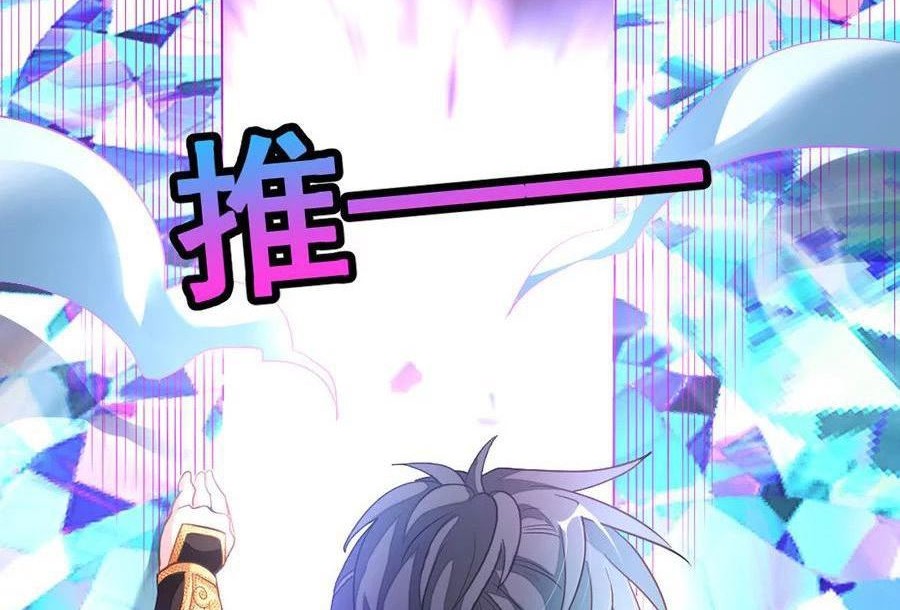 Jiuyang Shenwang Chapter 166 Gambar 9