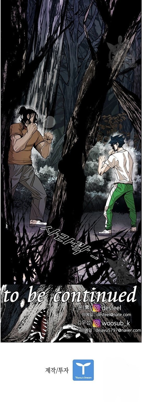 Shark Chapter 235.2 Gambar 21