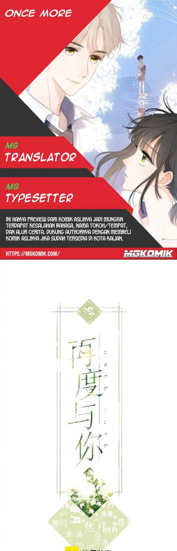 Komik Once More Chapter 119 gambar nomor 1