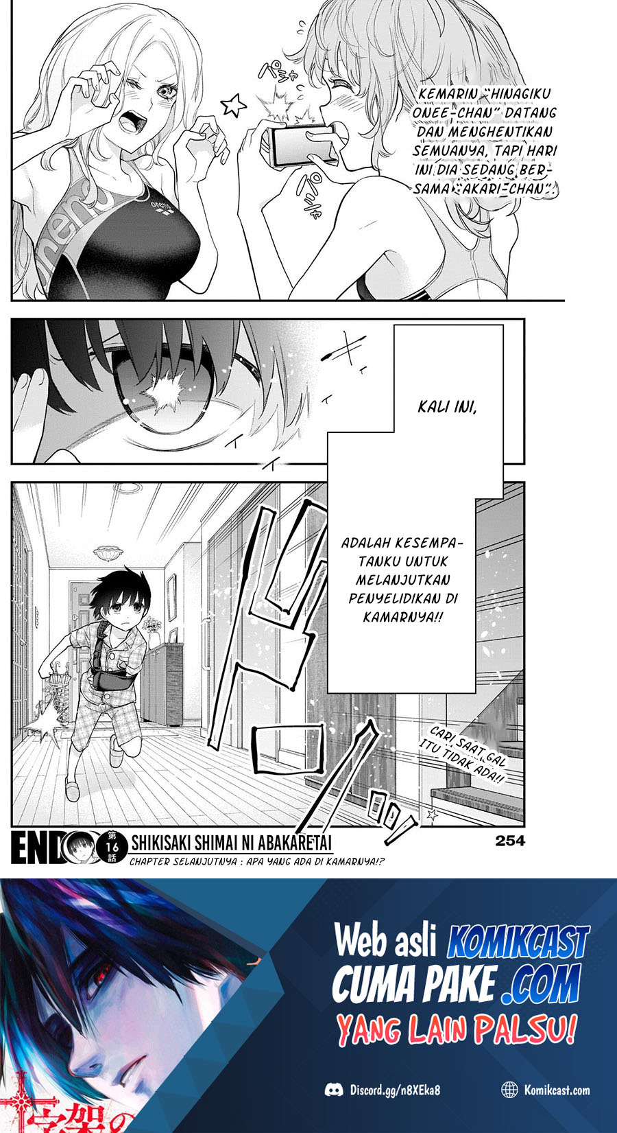 Shikisaki Shimai Wa Abakaretai Chapter 16 Gambar 16