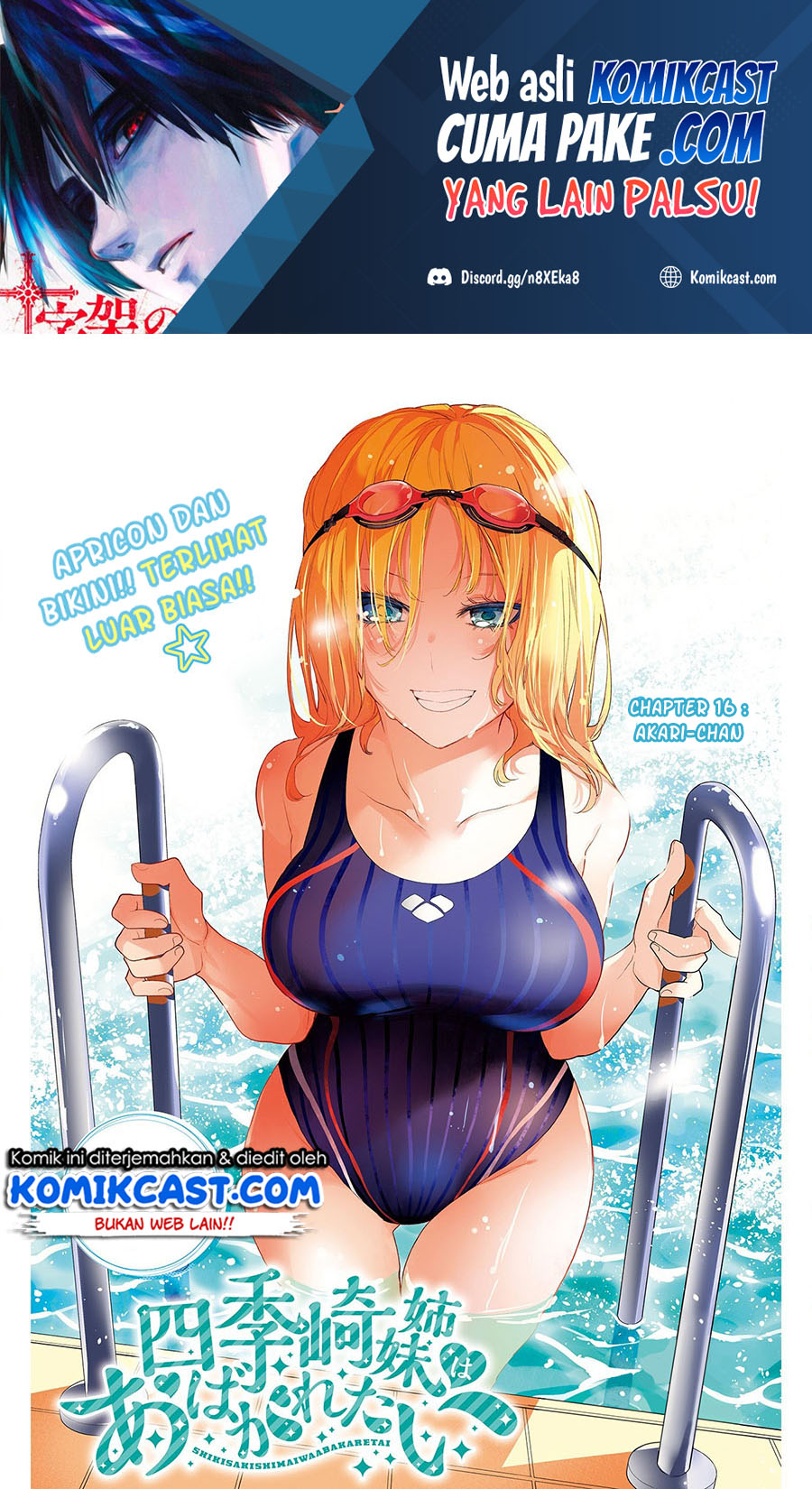 Manga Shikisaki Shimai Wa Abakaretai Chapter 16 gambar nomor 2