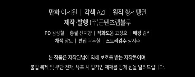 Swordmaster’s Youngest Son Chapter 15 Gambar 90