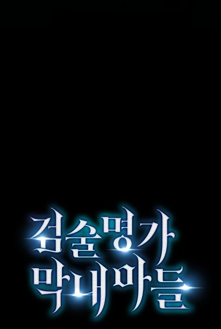 Swordmaster’s Youngest Son Chapter 04 Gambar 84