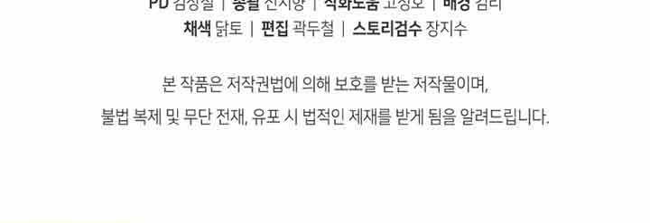 Swordmaster’s Youngest Son Chapter 08 Gambar 71