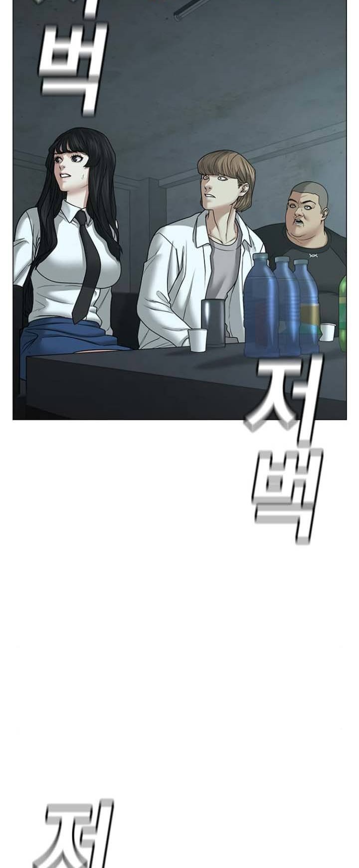 Reality Quest Chapter 32 Gambar 79