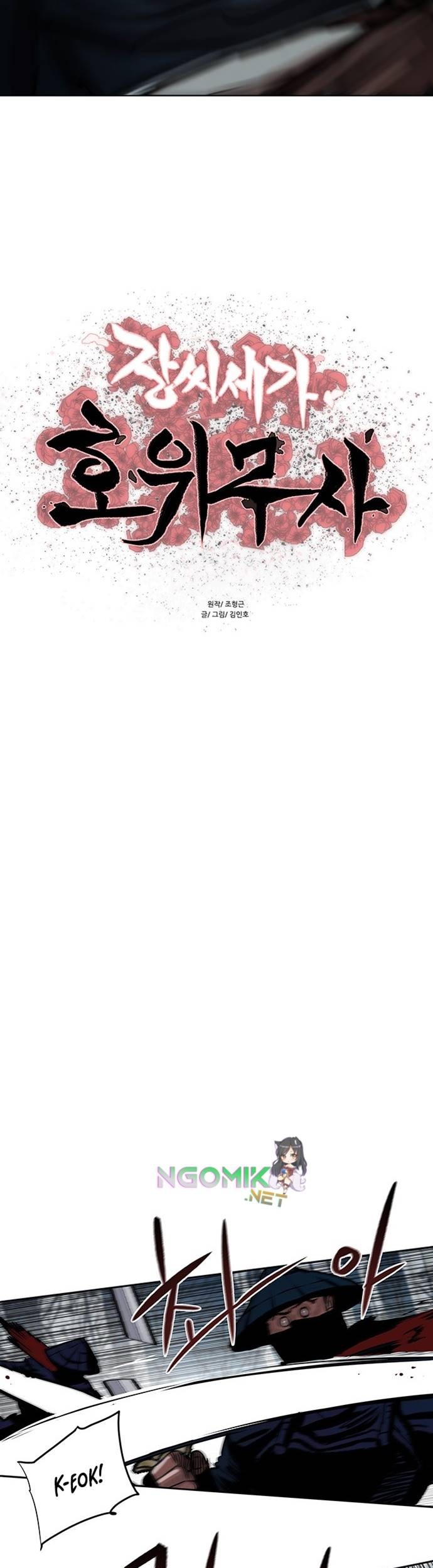 Escort Warrior Chapter 106 Gambar 4