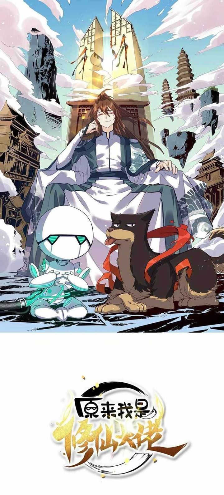 Manhua I’m Actually A Cultivation Bigshot Chapter 26 gambar nomor 2