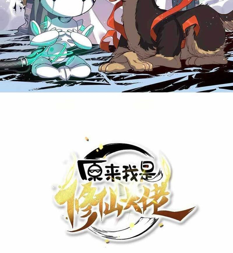 I’m Actually A Cultivation Bigshot Chapter 33 Gambar 3