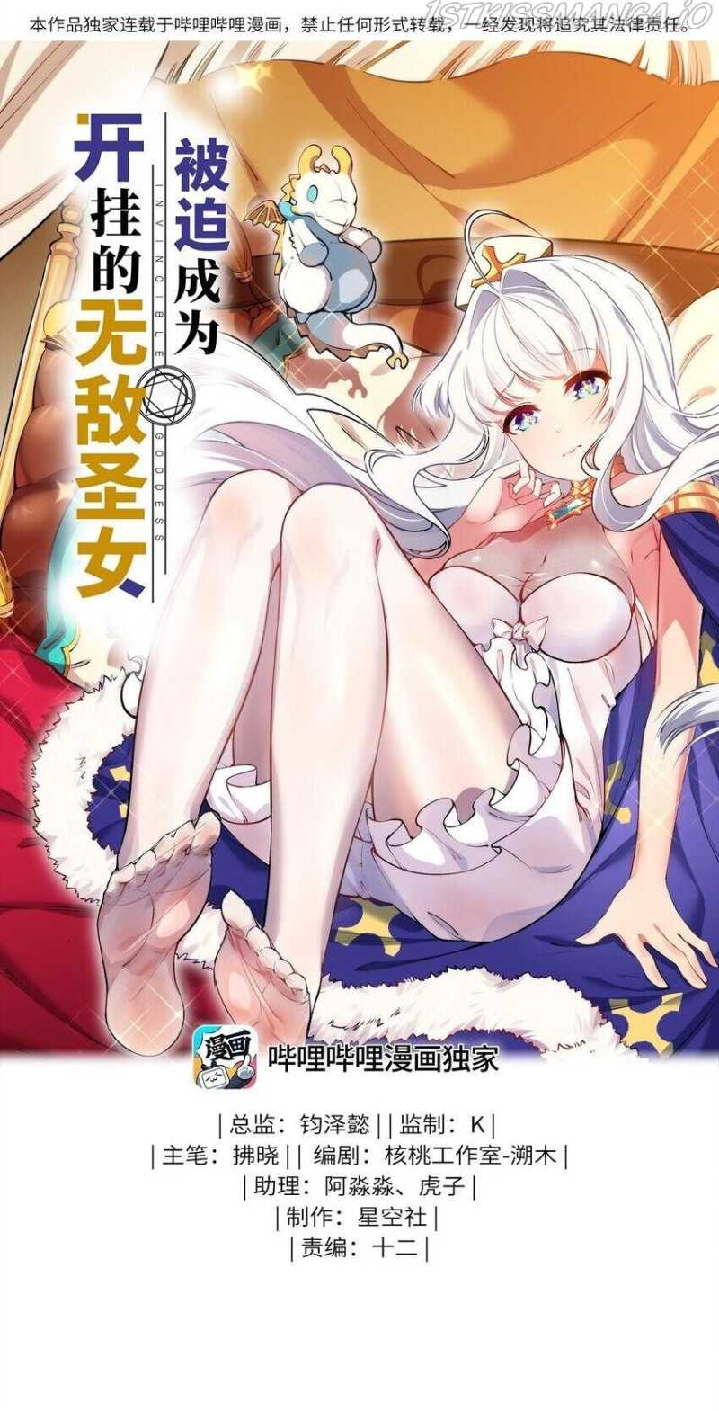 Manhua Forced To Become The Unbelievably Invincible Saintess Chapter 07 gambar nomor 2