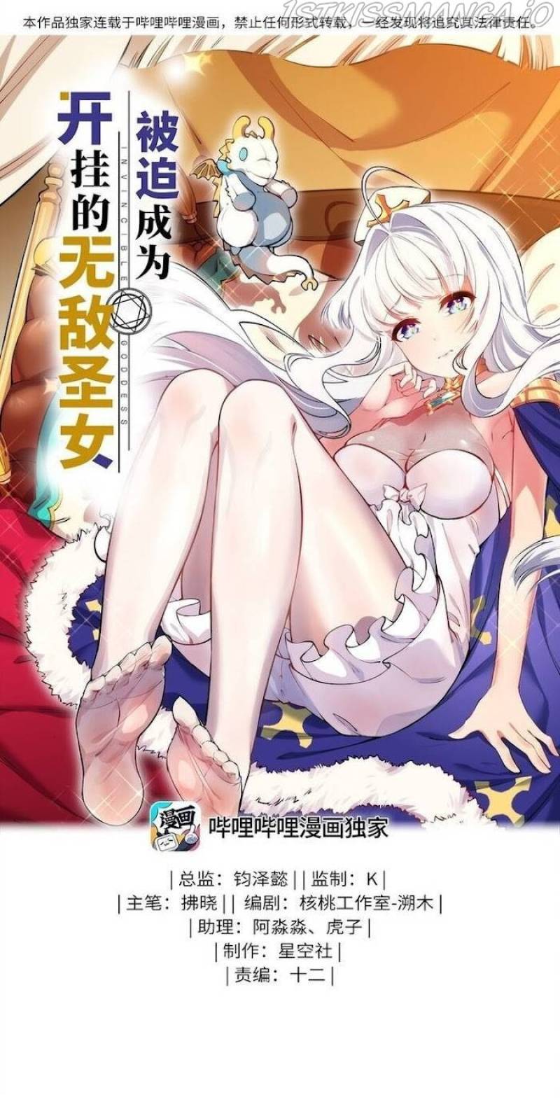 Manhua Forced To Become The Unbelievably Invincible Saintess Chapter 11 gambar nomor 2