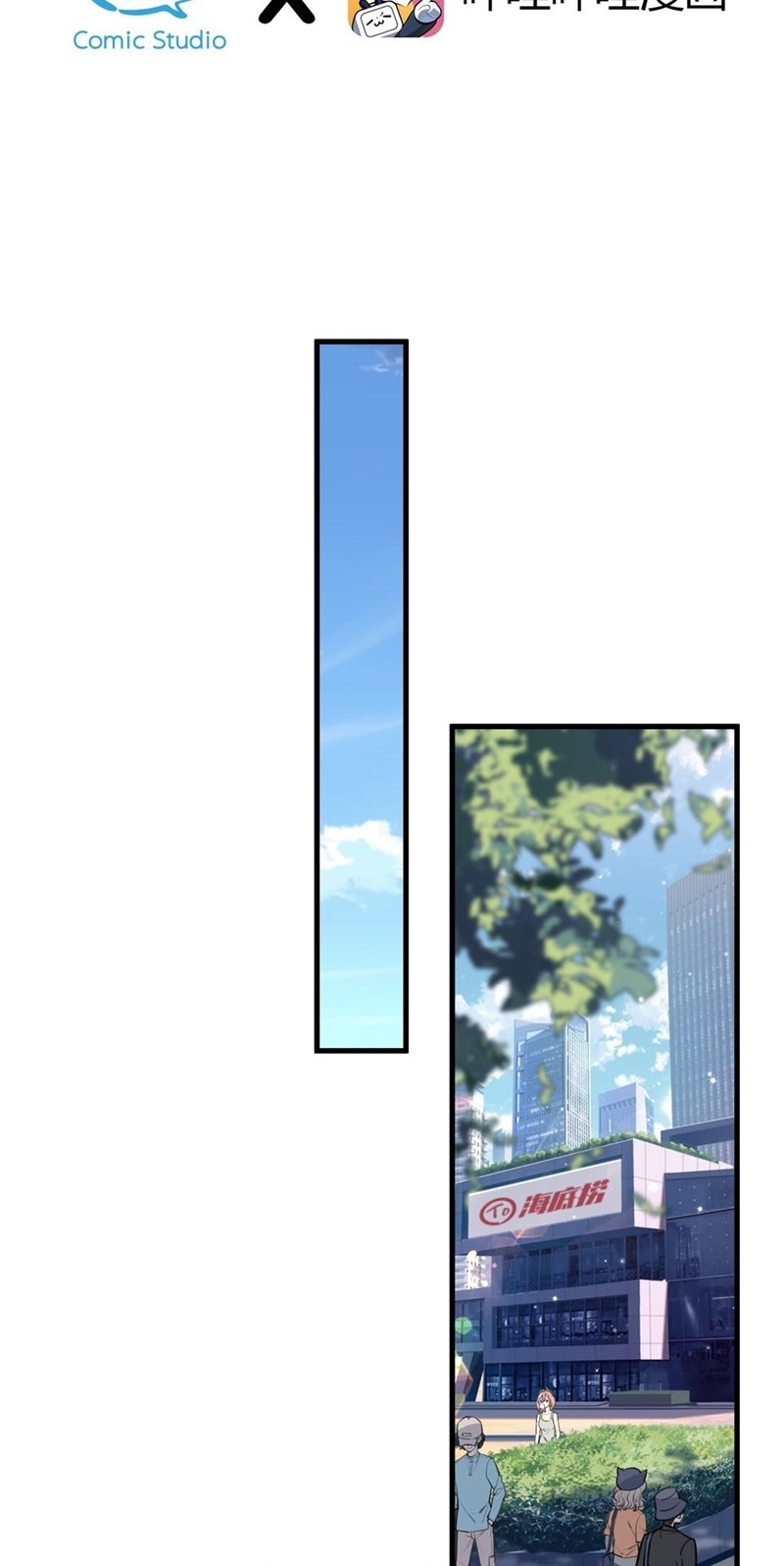 My Fake Girlfriends are Using Me As a Shield Chapter 29 Gambar 3