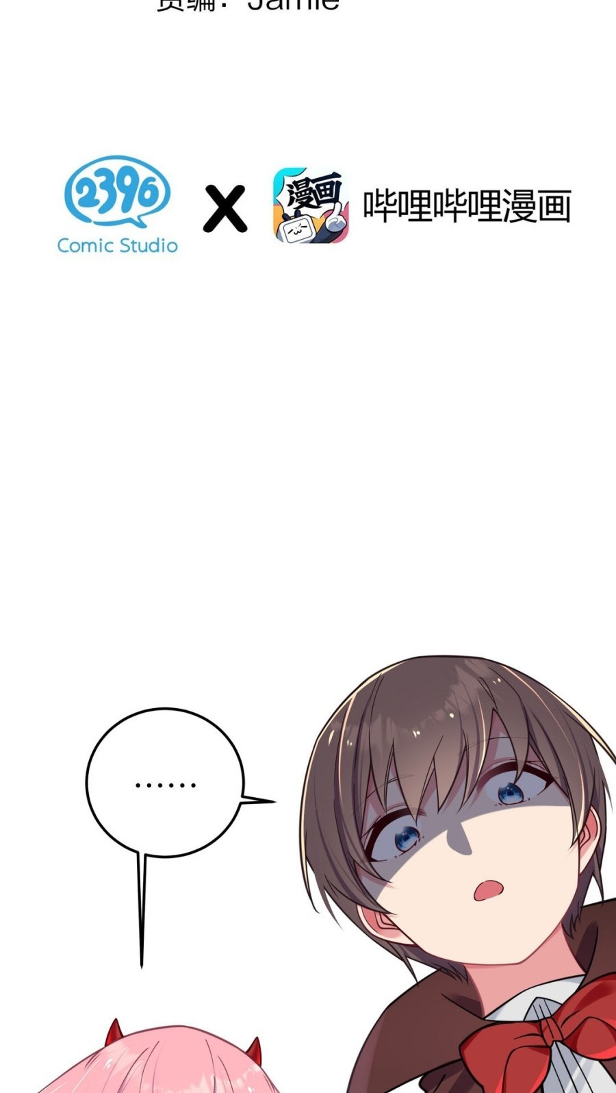 My Fake Girlfriends are Using Me As a Shield Chapter 27 Gambar 3