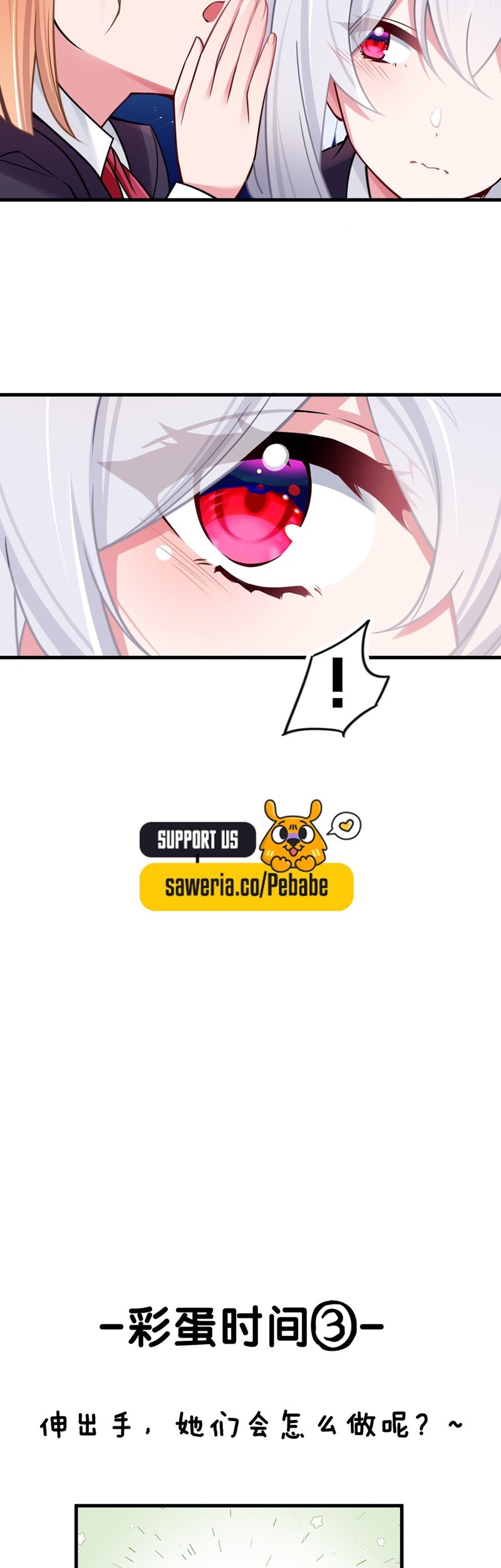 My Fake Girlfriends are Using Me As a Shield Chapter 17 Gambar 47