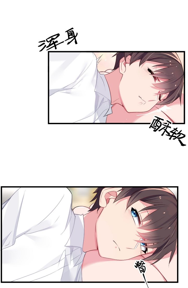 My Fake Girlfriends are Using Me As a Shield Chapter 06 Gambar 22