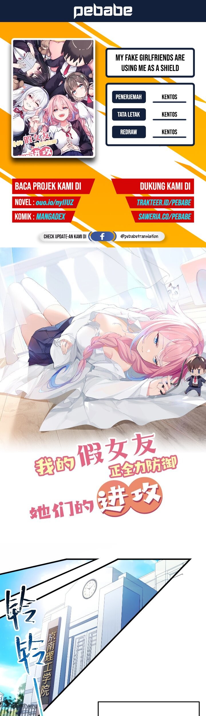 Komik My Fake Girlfriends are Using Me As a Shield Chapter 01 gambar nomor 1