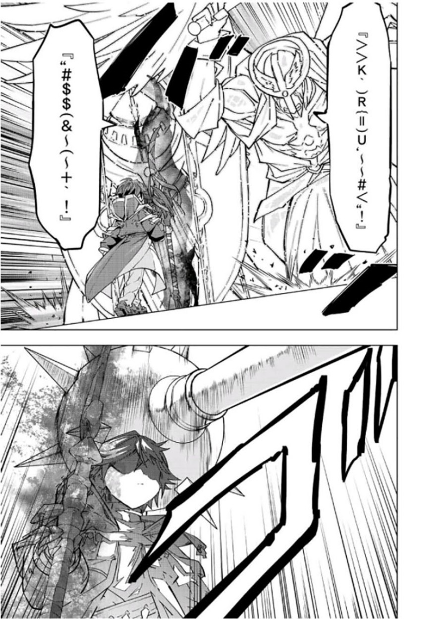 My Gift LVL 9999 Unlimited Gacha Chapter 45 Gambar 12