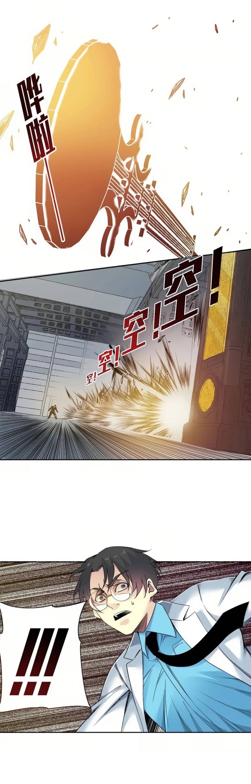 Eternal Club Chapter 75 Gambar 23