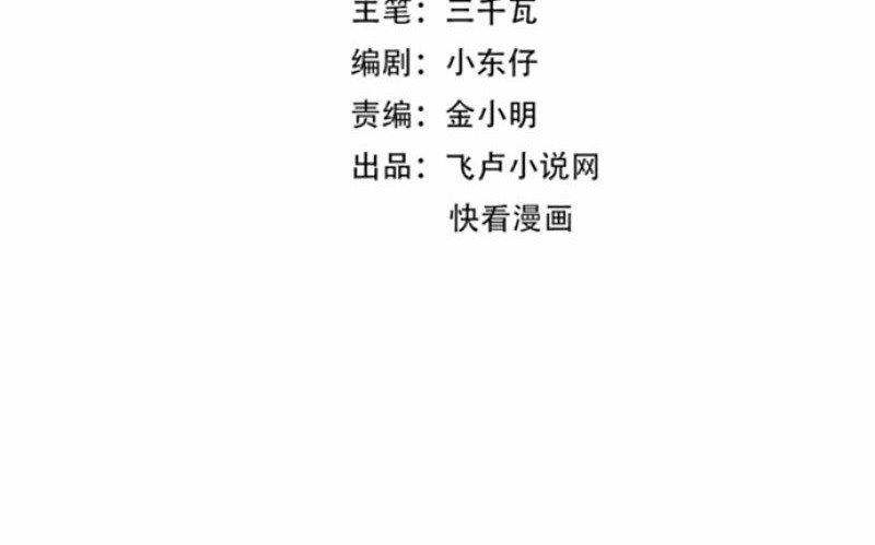 Eternal Club Chapter 69 Gambar 3