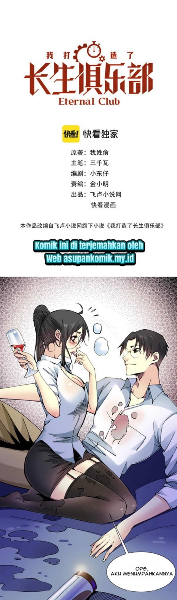 Komik Eternal Club Chapter 09 gambar nomor 1