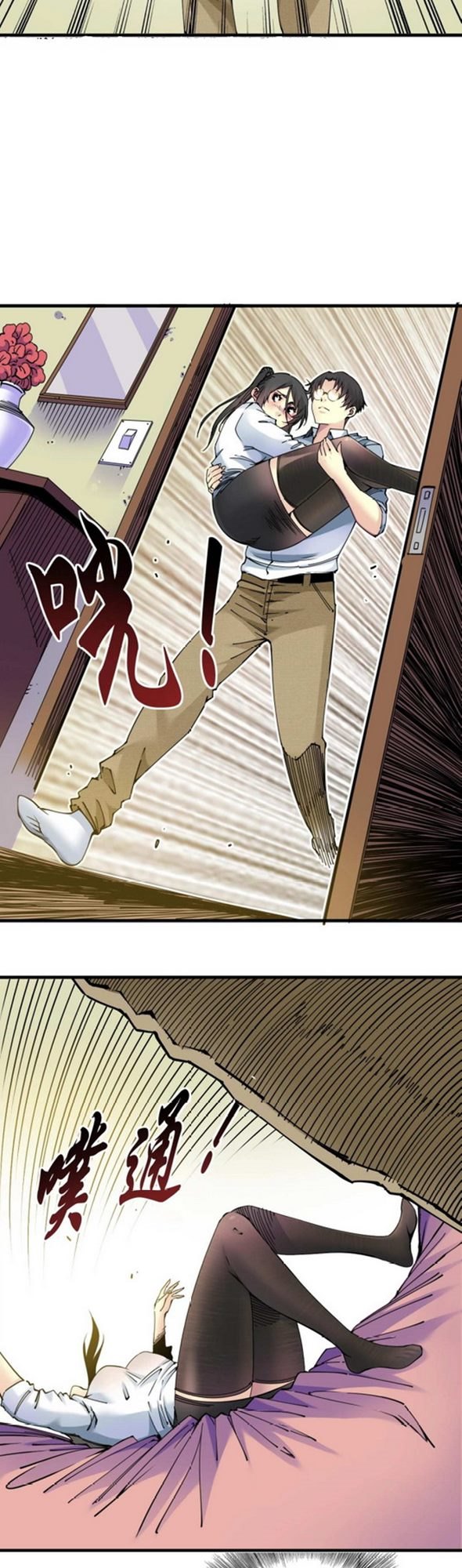 Eternal Club Chapter 09 Gambar 4