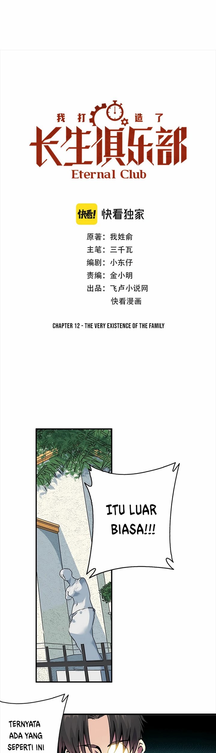 Eternal Club Chapter 12.1 Gambar 6