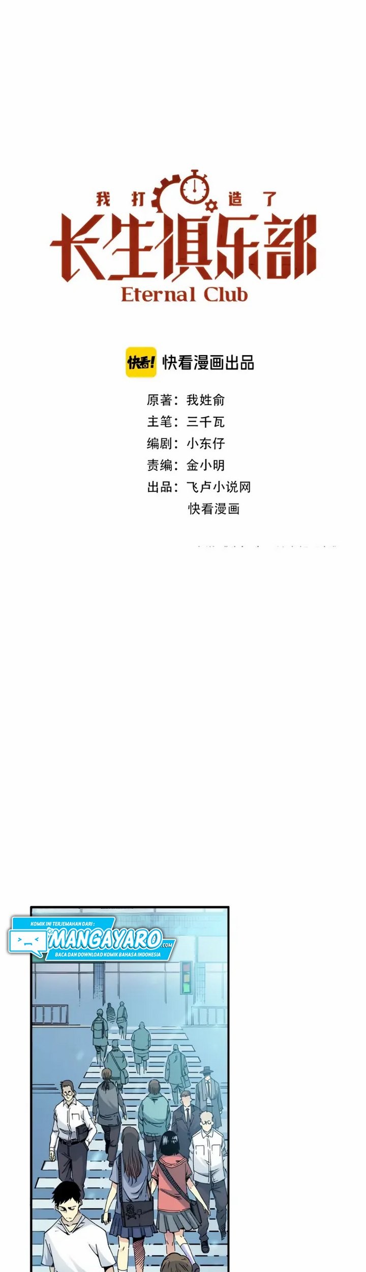 Eternal Club Chapter 05.1 Gambar 4