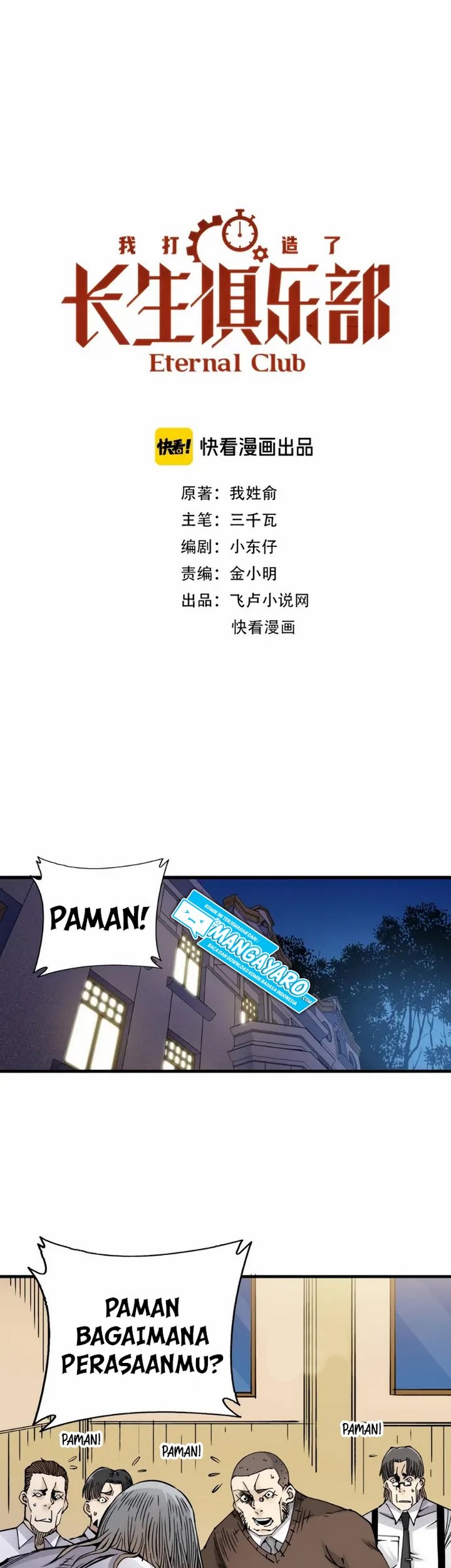 Eternal Club Chapter 04.1 Gambar 4