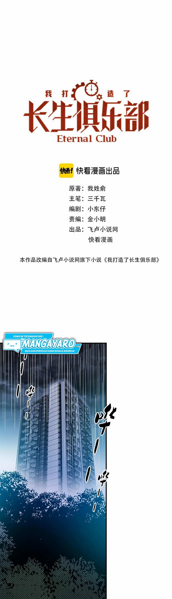 Eternal Club Chapter 02 Gambar 4