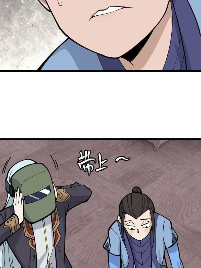 All Hail the Sect Leader Chapter 144 Gambar 32