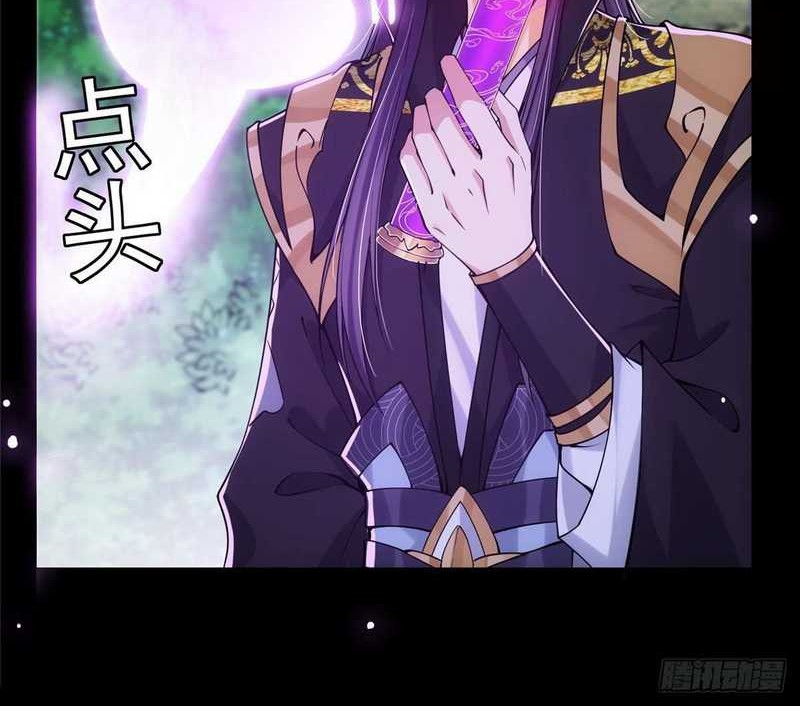 Keep A Low Profile, Sect Leader Chapter 74 Gambar 15