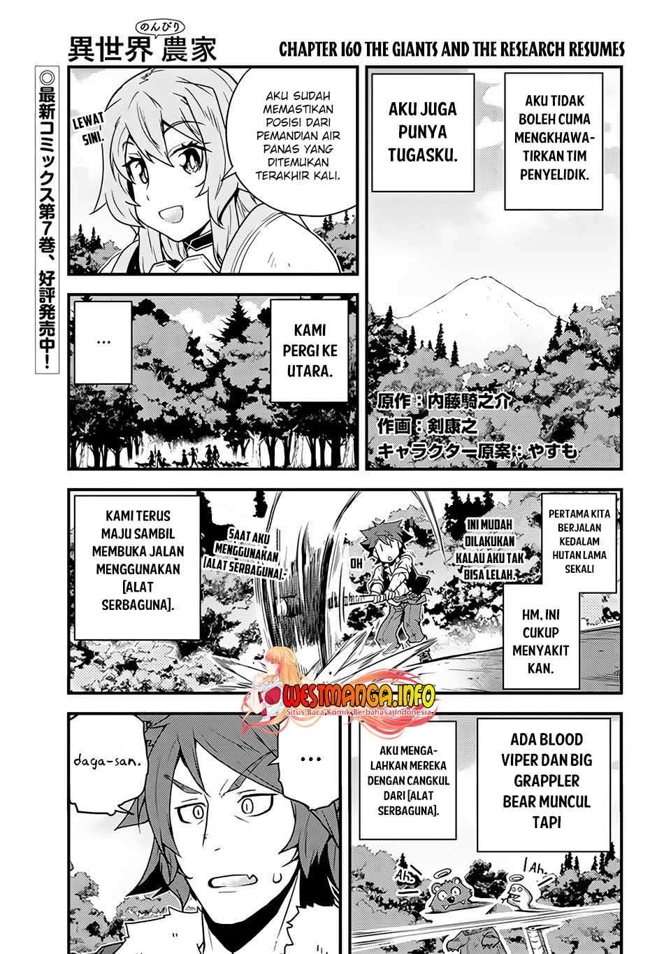 Manga Isekai Nonbiri Nouka Chapter 160 gambar nomor 2