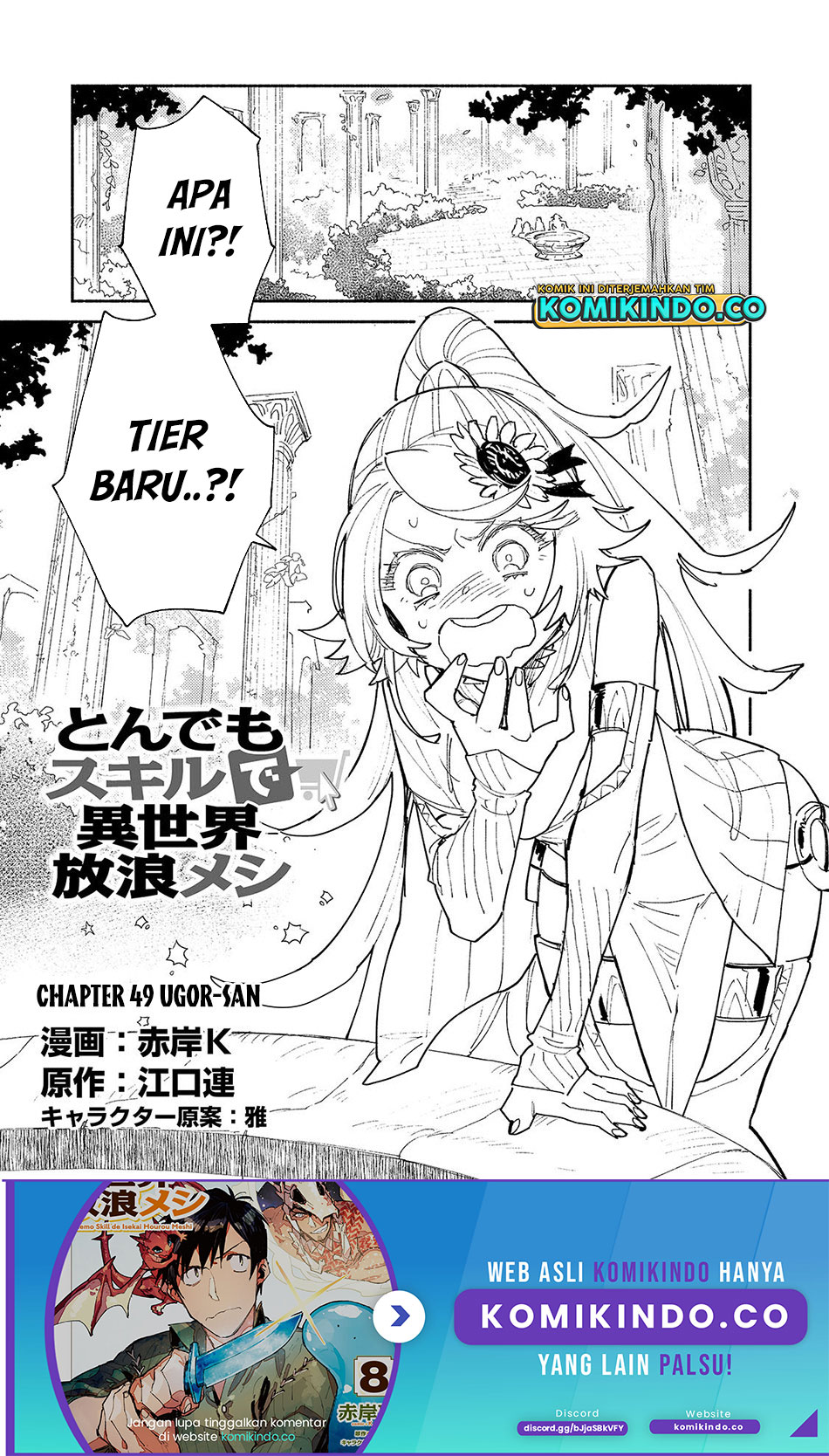 Manga Tondemo Skill de Isekai Hourou Meshi Chapter 49.1 gambar nomor 2