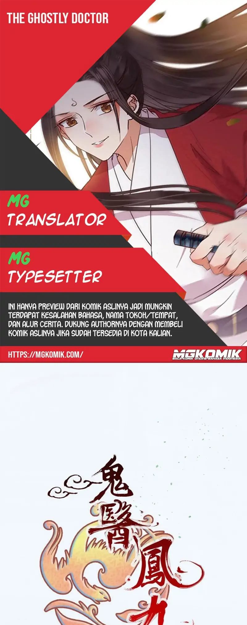 Komik The Ghostly Doctor Chapter 474 gambar nomor 1