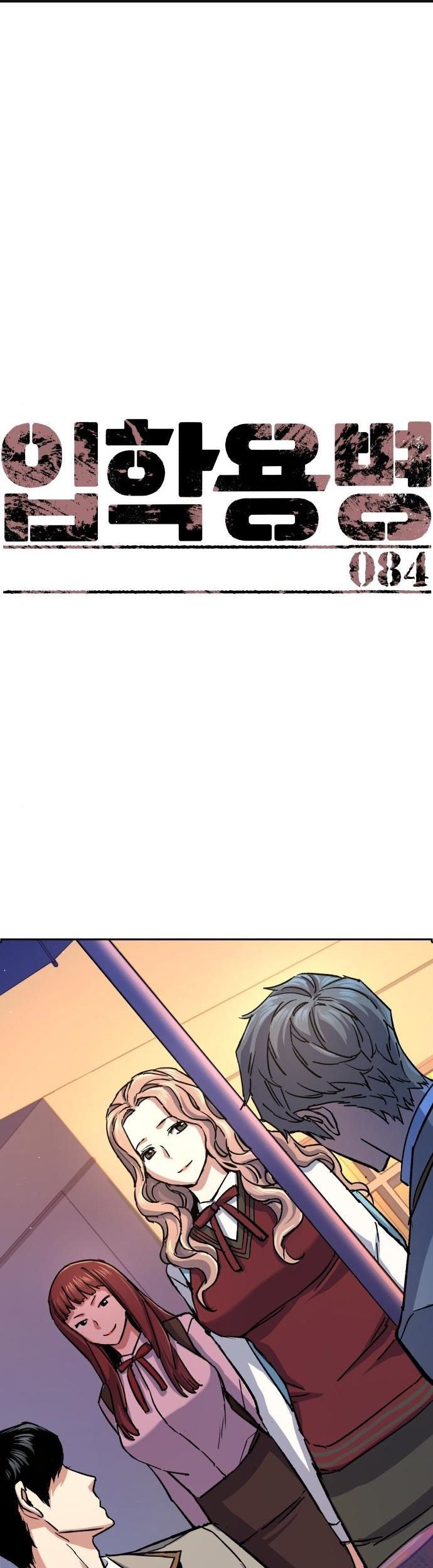 Manhwa Mercenary Enrollment Chapter 84 gambar nomor 2