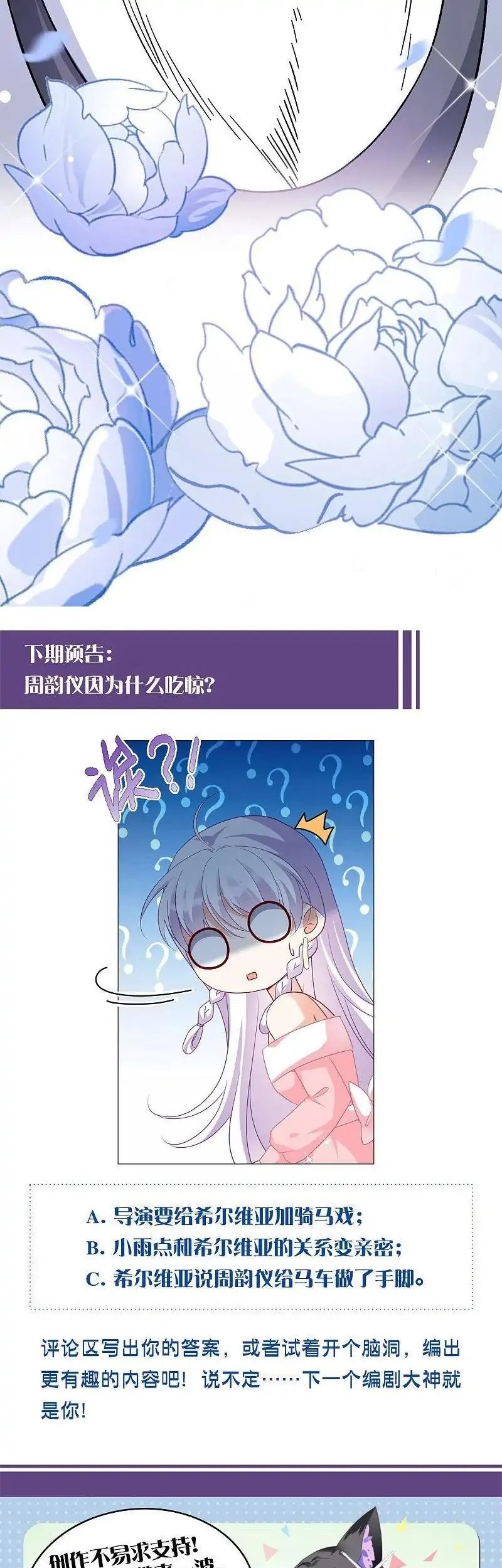 She Is Coming, Please Get Down! Chapter 75.3 Gambar 29